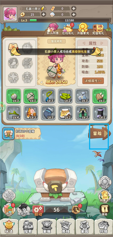 冒险与召唤下载