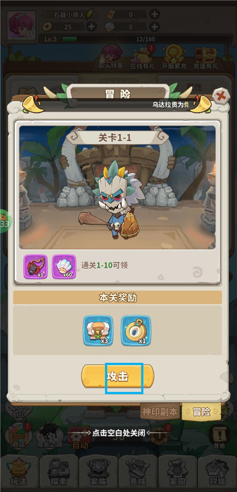 冒险与召唤下载