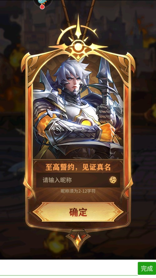 女武神战纪国际服