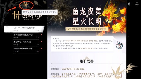 燕云十六声手游