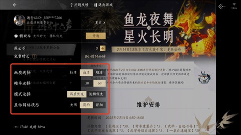 燕云十六声手游