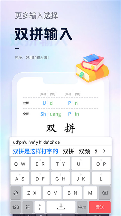 手心输入法老版本5