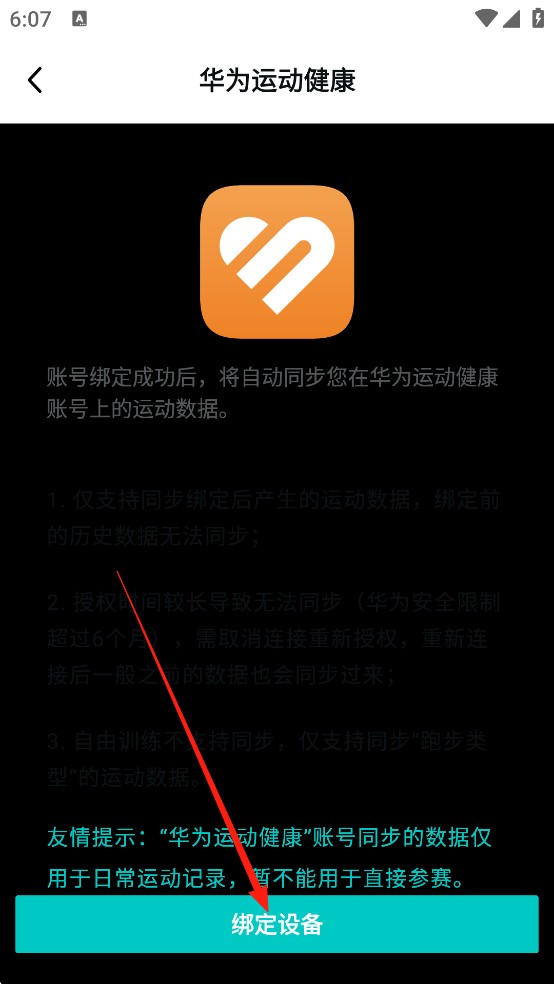 数字心动官方版
