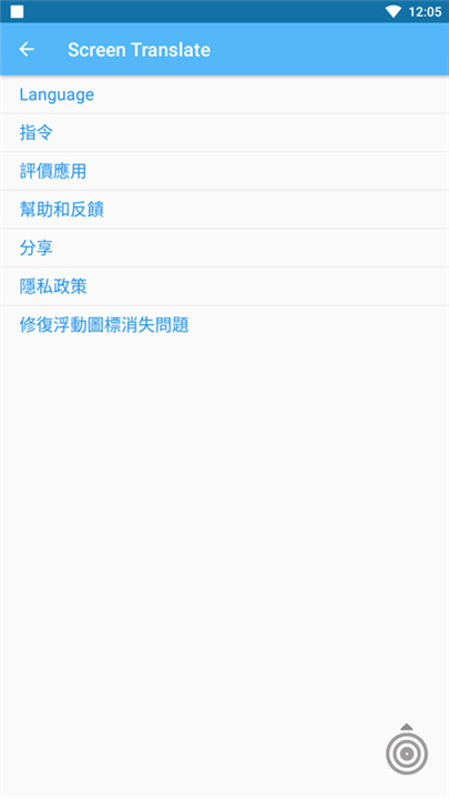 屏幕翻译下载3
