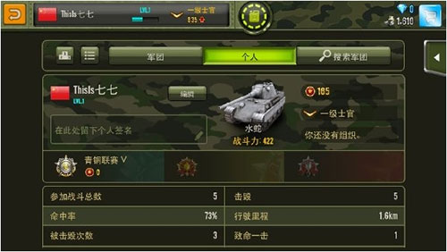 钢铁力量安卓版