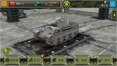 钢铁力量安卓版