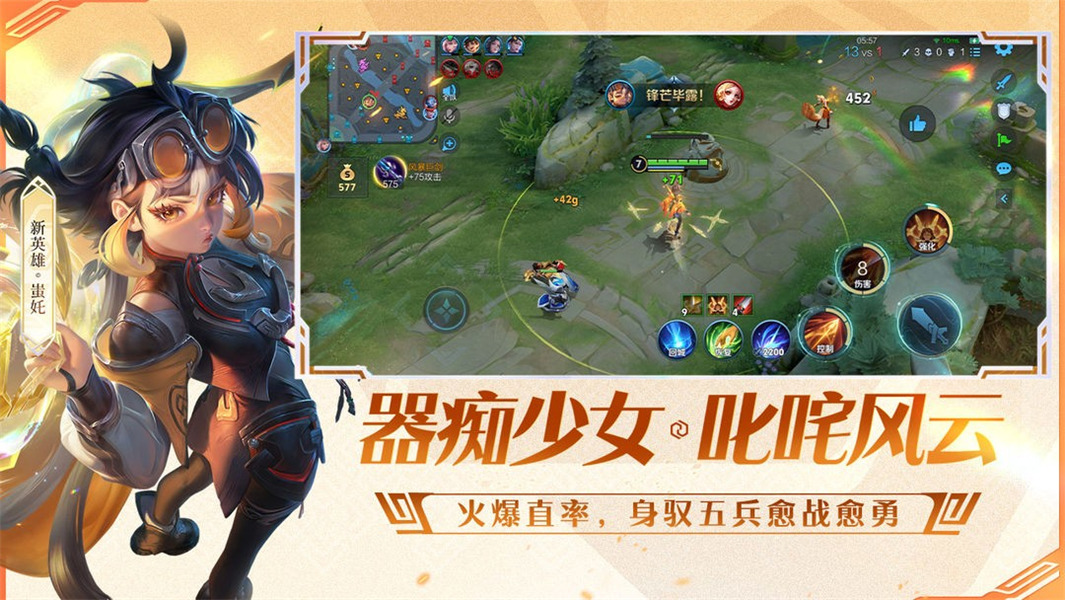 王者荣耀安卓版1