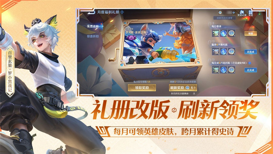 王者荣耀安卓版5