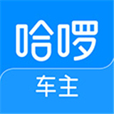 哈啰车主司机端
