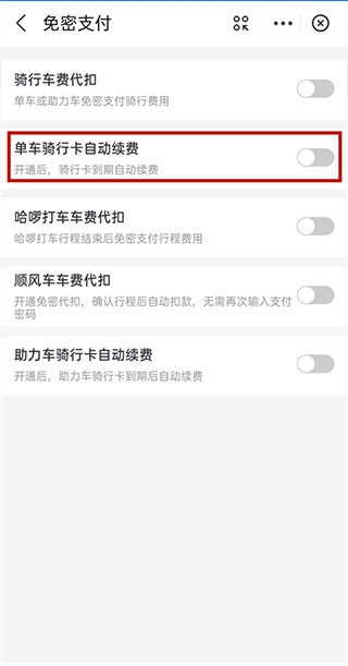 哈啰车主司机端