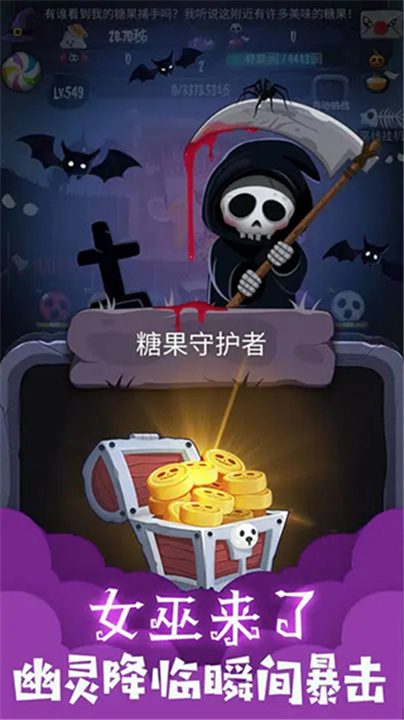 女巫来了手机版2