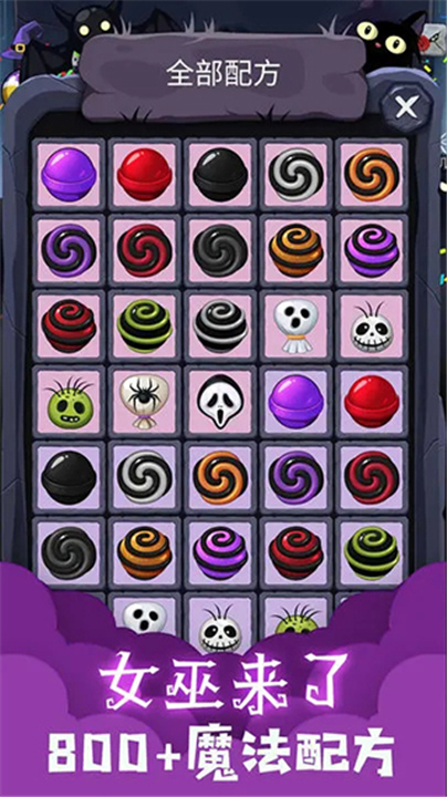女巫来了手机版4