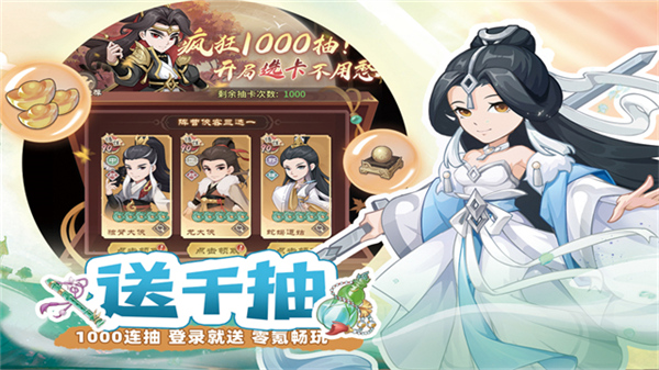 自由侠客录最新版2