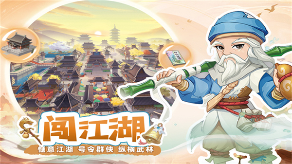 自由侠客录最新版3