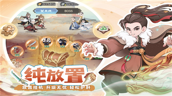 自由侠客录最新版5