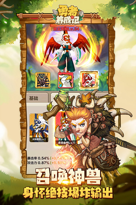 勇者养成记下载1