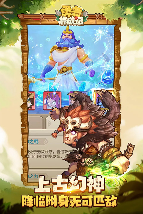 勇者养成记下载4