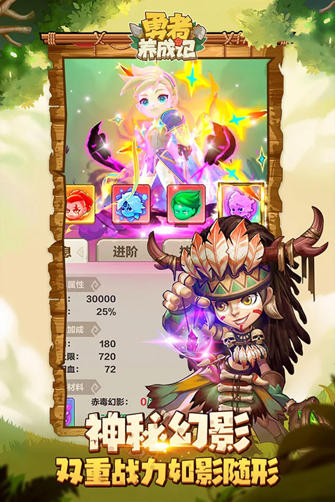 勇者养成记下载3