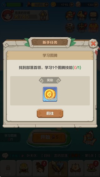 勇者养成记下载