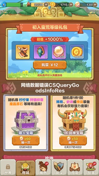 勇者养成记下载