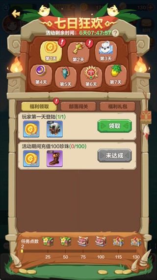 勇者养成记下载