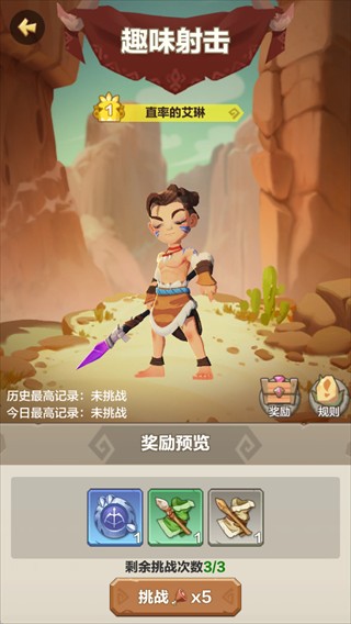 勇者养成记下载