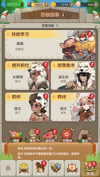 勇者养成记下载