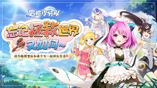 冒险小分队最新T0阵容塔配