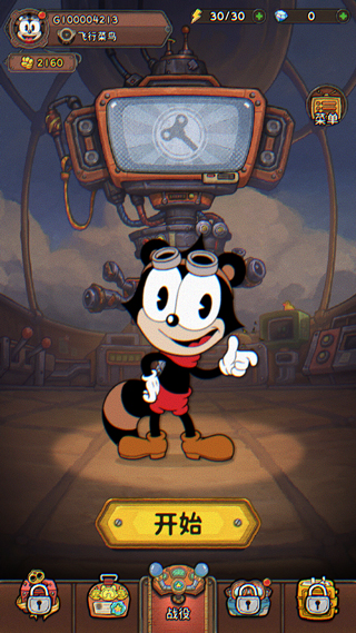 发条总动员官方正版