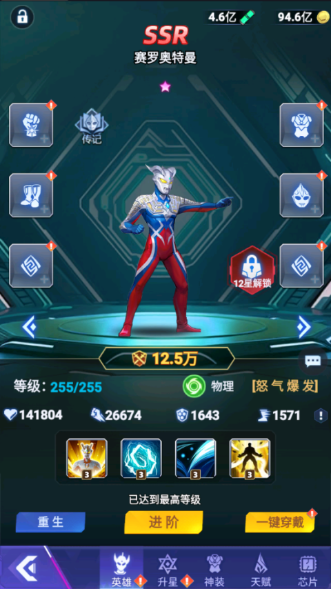 奥特曼热血英雄下载