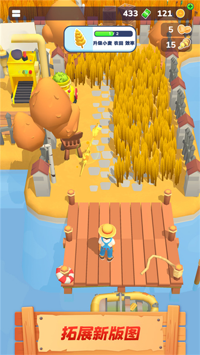 农场主快开荒下载3