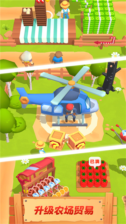 农场主快开荒下载5