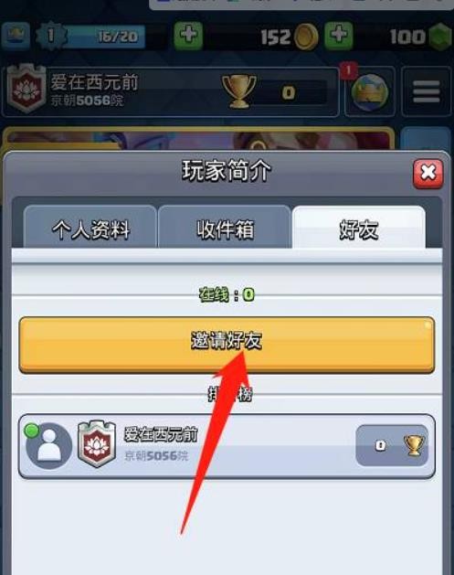 皇室战争国际服