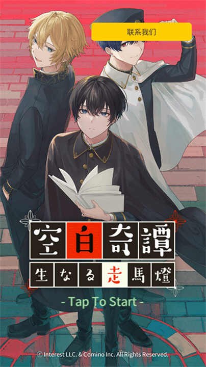 空白奇谭汉化版4