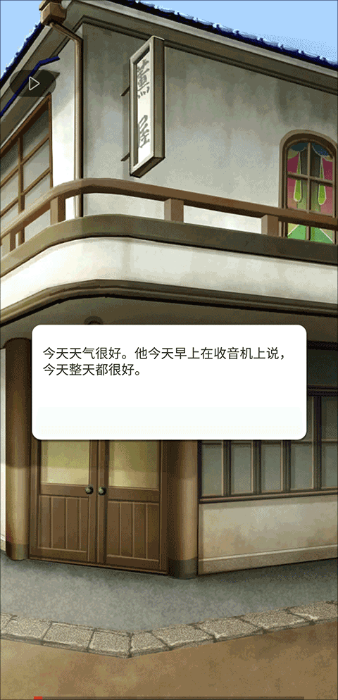 空白奇谭汉化版