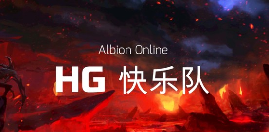 阿尔比恩ol手游