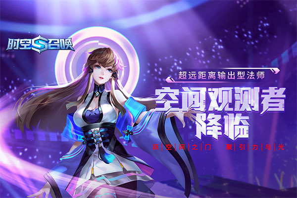 时空召唤百度版2