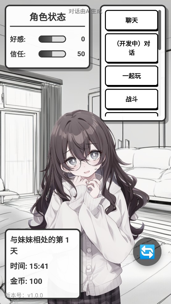 妹居物语汉化版