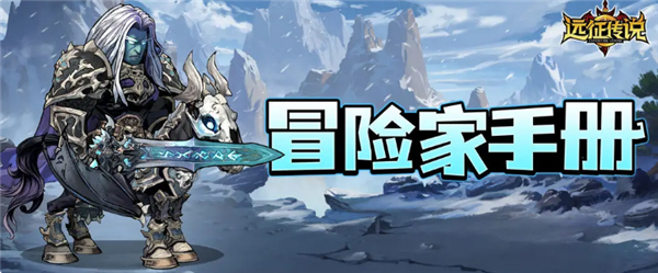 远征传说后期最强阵容塔配推荐