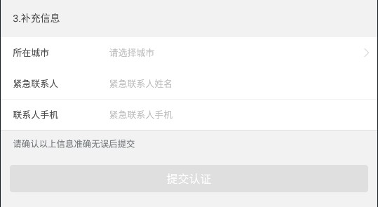 快服务跑腿骑士版