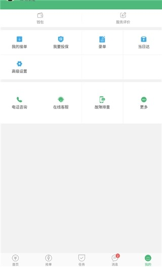 快服务跑腿骑士版