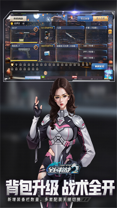 全民枪战2百度版1