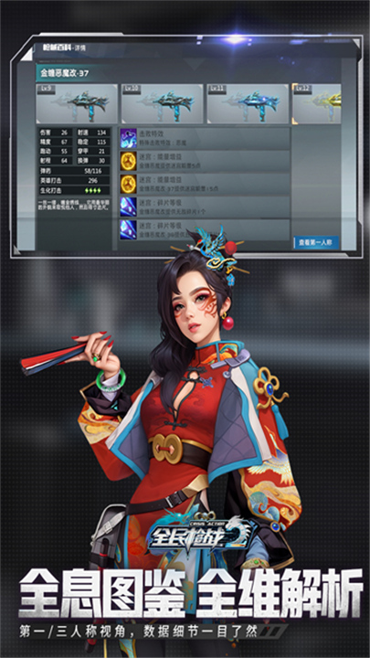 全民枪战2百度版2