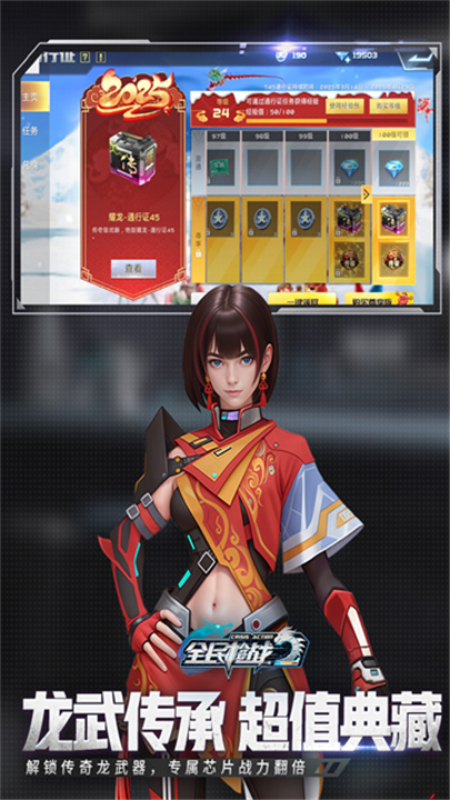 全民枪战2百度版5