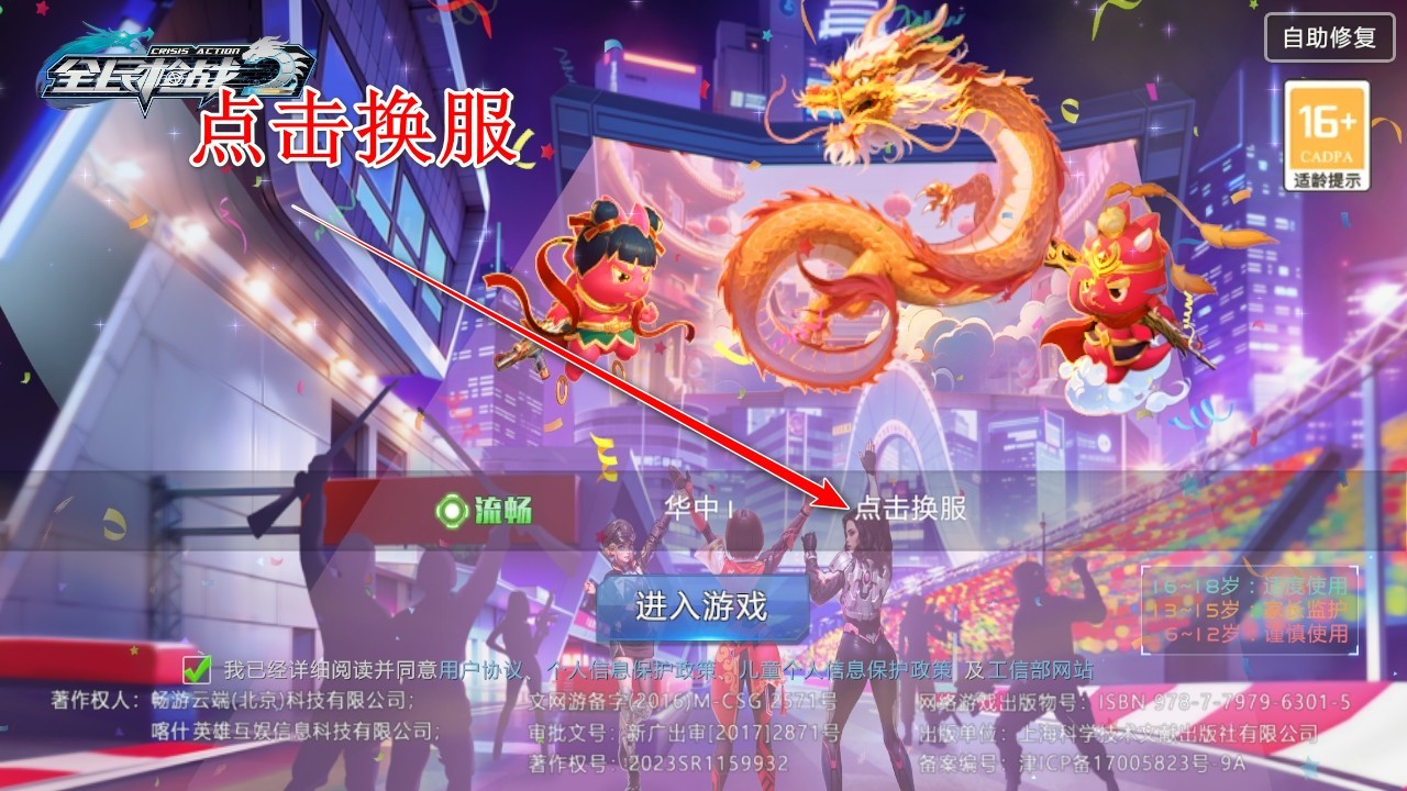 全民枪战2百度版