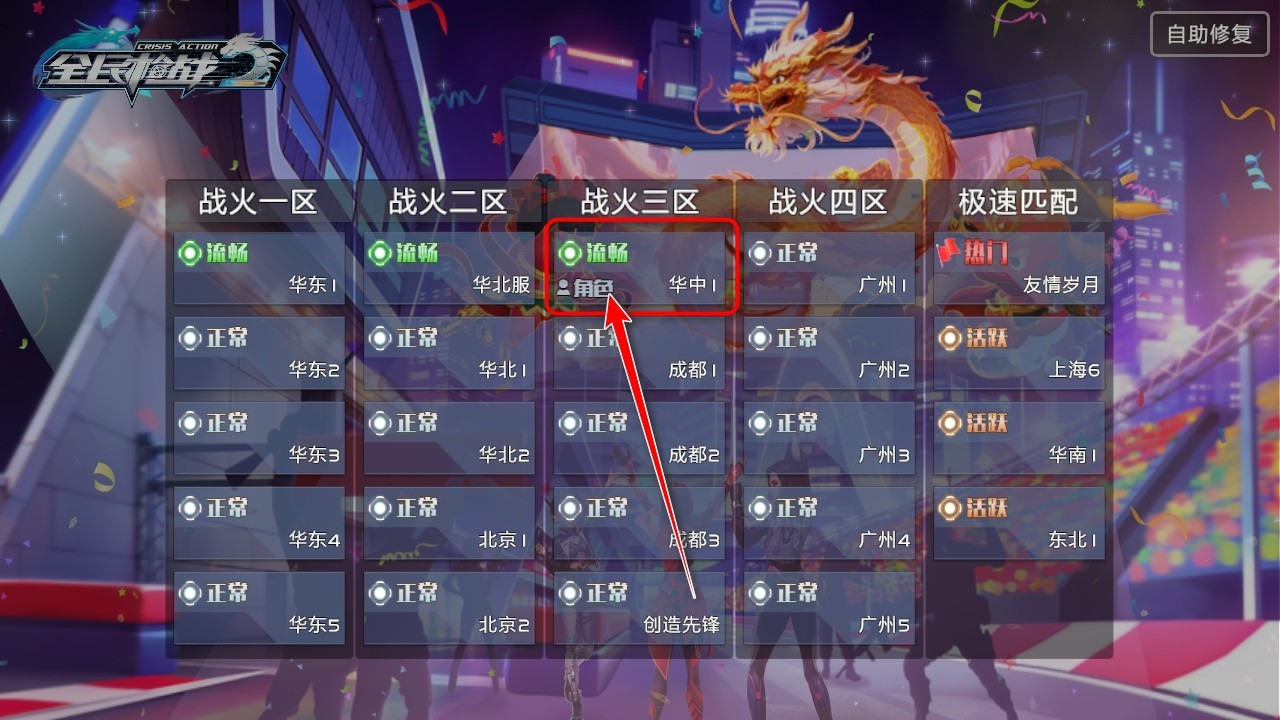 全民枪战2百度版