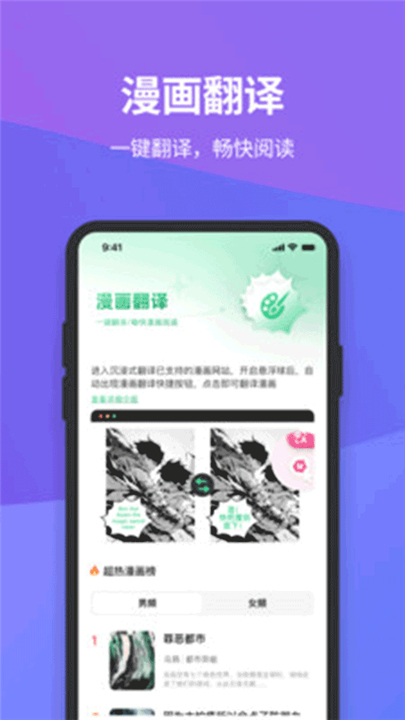 沉浸式翻译安卓版1