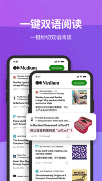 沉浸式翻译安卓版3