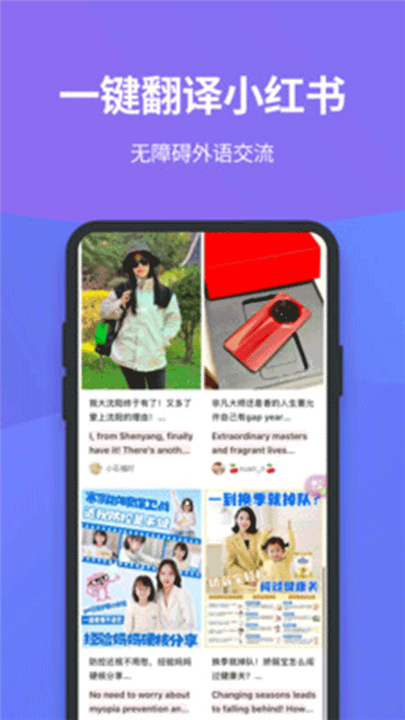 沉浸式翻译安卓版5