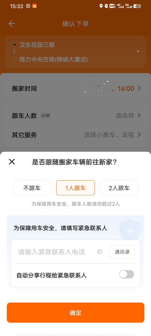 货拉拉拉货平台app